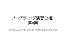 論理回路 第1回