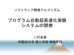 一般部分計算(GPC)における制御構造と停止条件
