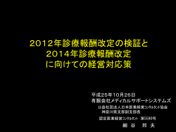 医療法規 - 医療事務・レセプト