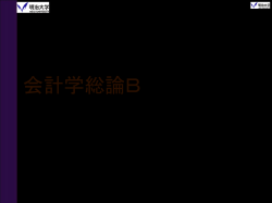 財務諸表分析（問題発見）