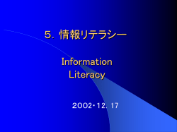 1. 情報の概念 1）情報という言葉の成立 （1）原語