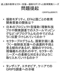 モダリティにおける問題提起