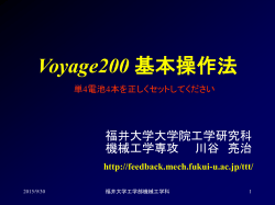Voyage200 基本操作法