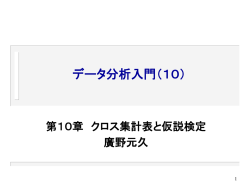 第2章 データ分析の進め方