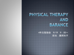 Physical Therapy AND BARANCE