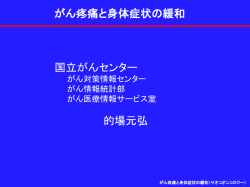 PowerPoint プレゼンテーション
