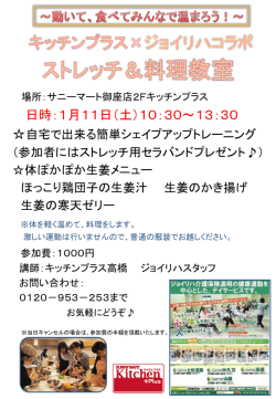 親子でオコ・アートに 挑戦しよう！
