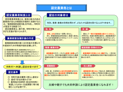 認定農業者とは - 農林水産省/ホーム