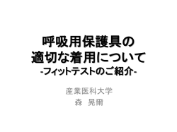 PowerPoint プレゼンテーション