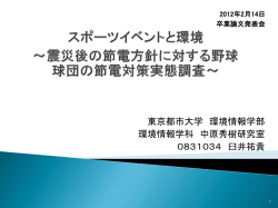 PowerPoint プレゼンテーション