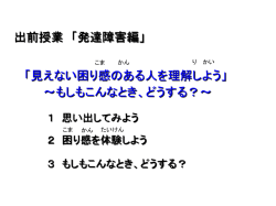 H23Co研修会発表用