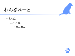 Document