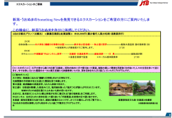 企画書：第19回全国介護老人保健施設京都大会
