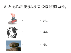 語彙を増やす