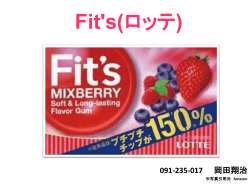 Fit’s(ロッテ)