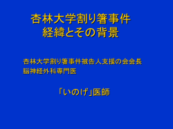 医療崩壊原因因子としての