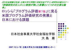 中学校における援助希求行動の増進を目的とした教育プ