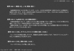 設計優先、トレードオフ、設計品質の両立について