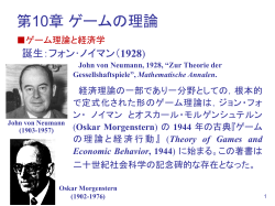 市場形態 - 日本大学経済学部