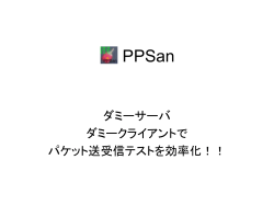 PPSan - 株式会社アイルーク