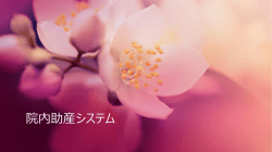 ishigasenomori.chicappa.jp