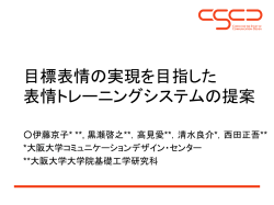 ロボット社会実証実験のための外部評価方法の確立及び