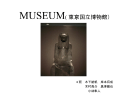 MUSEUM( 東京国立博物館）