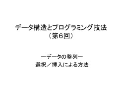 計算機ソフトウエア（第5 回） - VRL