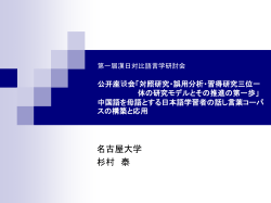 ヨーロッパ日本語教師会 第13 回ヨーロッパ日本語教育シンポジウム