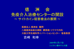 スライド 1 - 徳洲会グループ