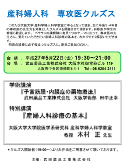 スライド 1 - 大阪大学大学院医学系研究科