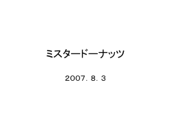 ミスタードーナッツ