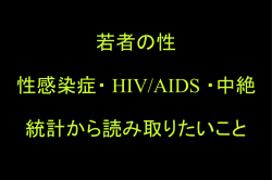 ヘルスプロモーション