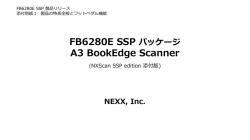 フットペダル活用例 ～厚い本のスキャン～
