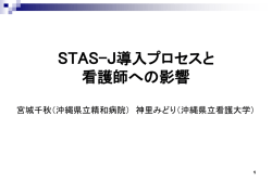 緩和ケアの質評価ツールの導入プロセスと看護師への影