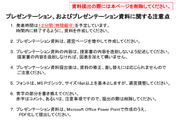 ｽﾗｲﾄﾞ ﾀｲﾄﾙなし - NEDO:国立研究開発