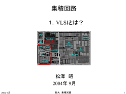 VLSI工学 - Matsuzawa and Okada Laboratory