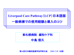 一般病院外科病棟におけるSTASの導入