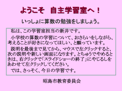 ようこそ 自主学習室 へ！