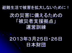 ロールプレイの進め方