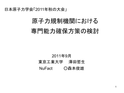 フィンランドにおける規制機関の パブリックコミュニケーション