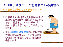 卓上調味料を賢くかけて！