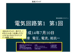 PowerPoint プレゼンテーション