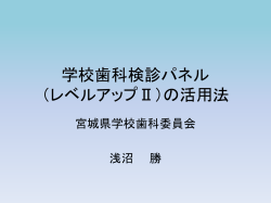 レベルアップ