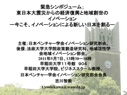 マネジメント・オブ・テクノロジー概論