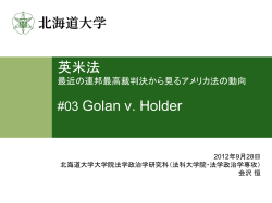 英米法I