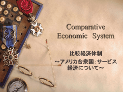 Comparative Economic System