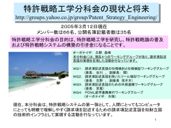 ｽﾗｲﾄﾞ ﾀｲﾄﾙなし - PatentIsland