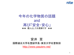 LCA講義全部 東北大学使用版