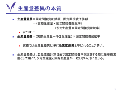 ホーングレンほか『マネジメント・アカウンティング』